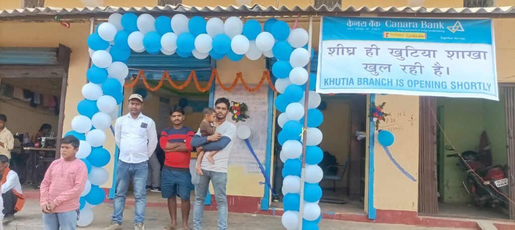 धुमधाम से मना केनरा बैंक का दुसरा वर्षगांठ धुमधाम से मना केनरा बैंक का दुसरा वर्षगांठ