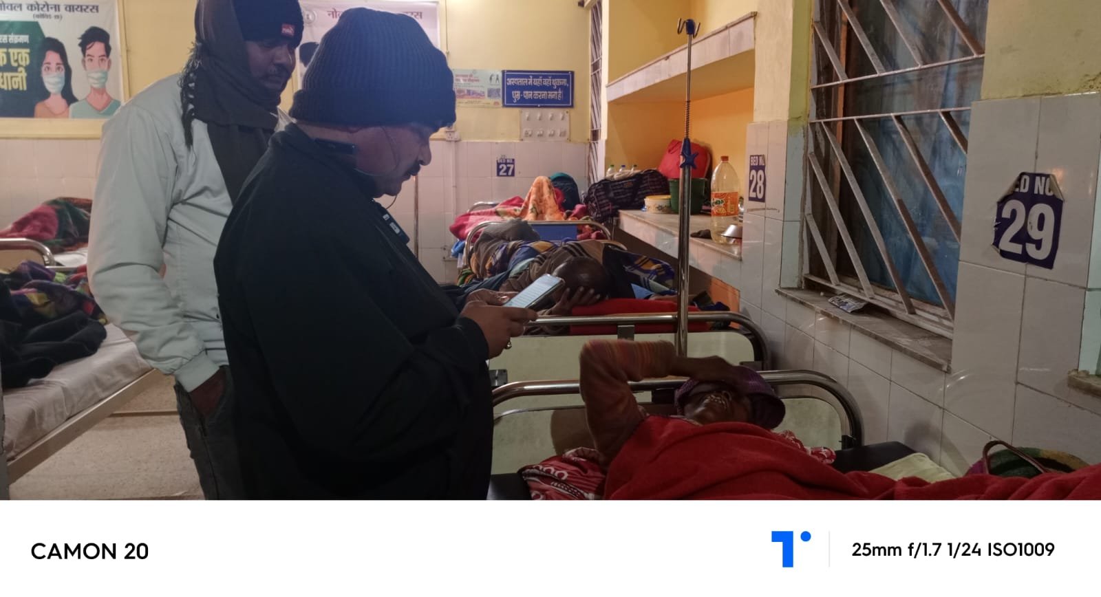 कतरी डैम के पास सड़क दुघर्टना में दो युवक घायल, एक की मौत