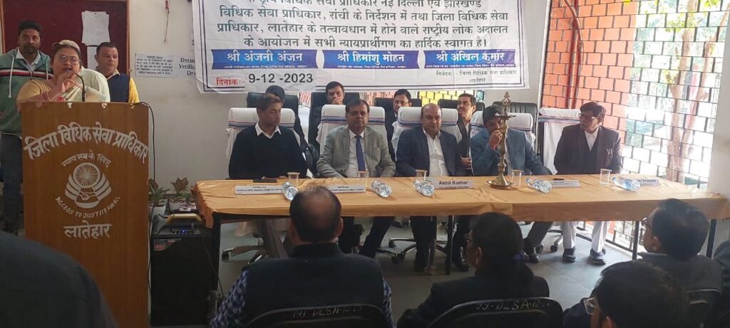 झालसा एवं नालसा के तत्वावधान में राष्ट्रीय लोक अदालत का आयोजन झालसा एवं नालसा के तत्वावधान में राष्ट्रीय लोक अदालत का आयोजन