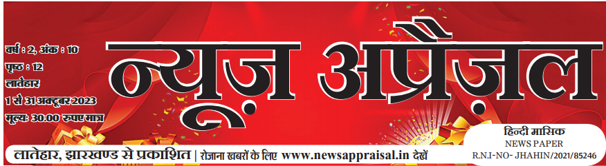महिलाएं किसी स्थान पर असुरक्षित महसूस कर रही हैं, तो इसकी जानकारी झारखंड पुलिस को दें