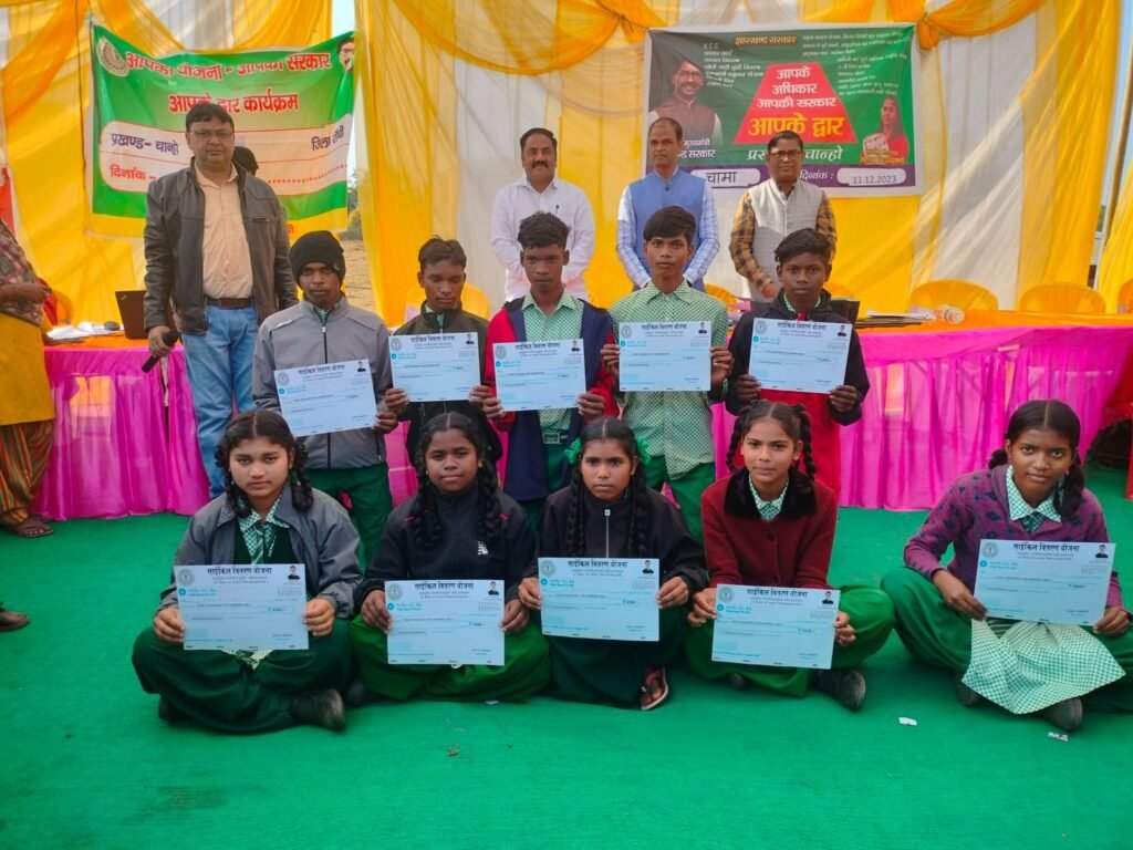 चामा पंचायत में आपकी योजना आपकी सरकार आपके द्वार कार्यक्रम का हुआ आयोजन.