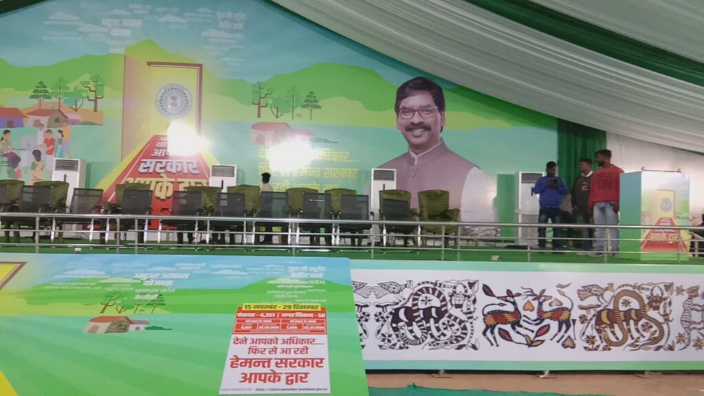19 दिसंबर को मुख्यमंत्री श्री हेमन्त सोरेन का होगा जिले में आगमन 19 दिसंबर को मुख्यमंत्री श्री हेमन्त सोरेन का होगा जिले में आगमन