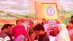 आपकी योजना आपकी सरकार आपके द्वार कार्यक्रम आयोजित की गई