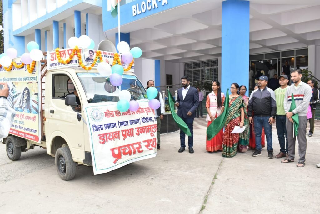 डीडीसी रवि आनंद ने डायन प्रथा उन्मूलन हेतु हरी झंडी दिखाकर रवाना किया प्रचार रथ