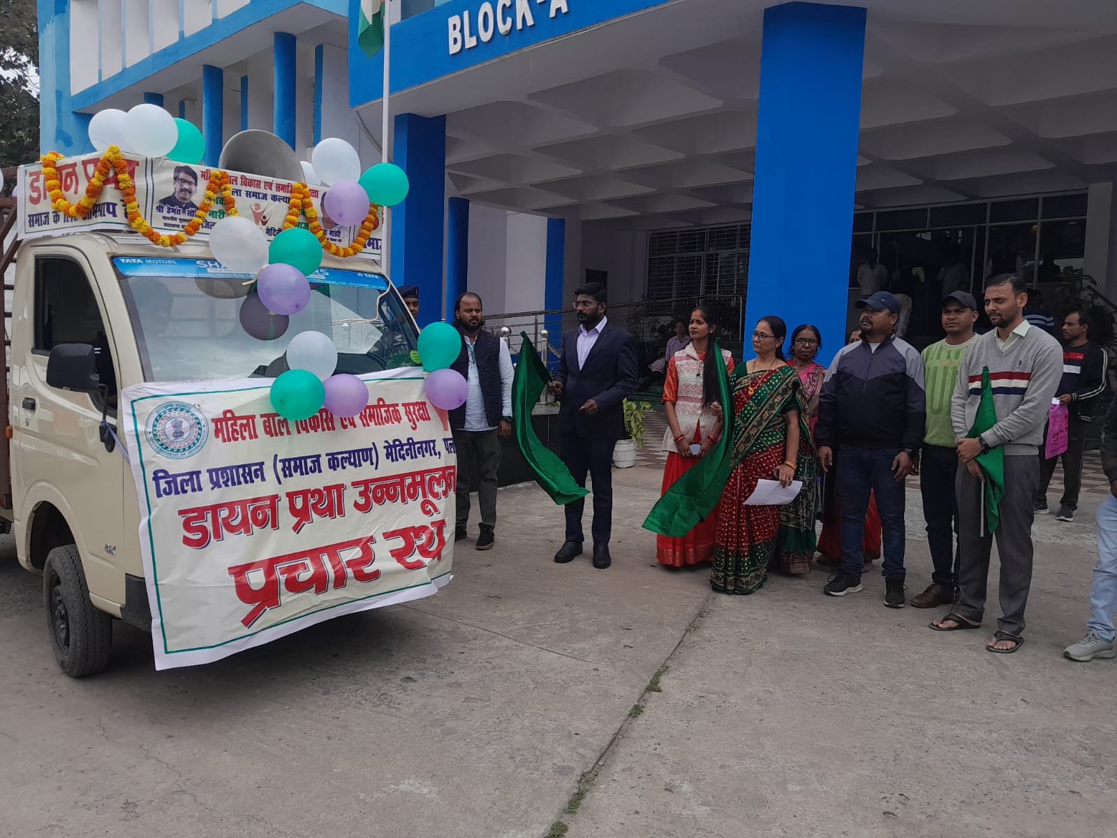 डीडीसी रवि आनंद ने डायन प्रथा उन्मूलन हेतु हरी झंडी दिखाकर रवाना किया प्रचार रथ