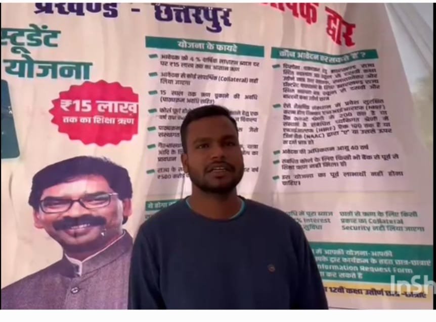 गुरुजी स्टूडेंट क्रेडिट कार्ड योजना का लाभ लेकर एमटेक की पढ़ाई करेगा सोम्येन्द्र योजना संचालन को लेकर दिया धन्यवाद