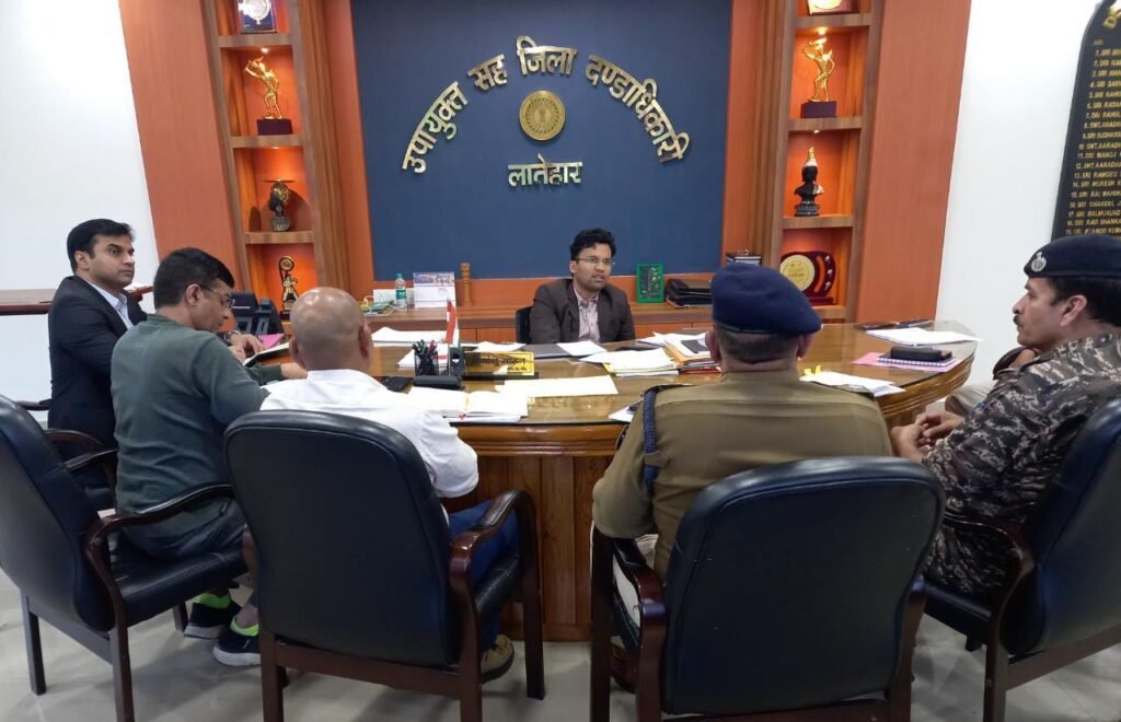 नक्सल गतिविधियों के रोकथाम को लेकर उपायुक्त हिमांशु मोहन की अध्यक्षता में किया गया समीक्षा बैठक नक्सल गतिविधियों के रोकथाम को लेकर उपायुक्त हिमांशु मोहन की अध्यक्षता में किया गया समीक्षा बैठक