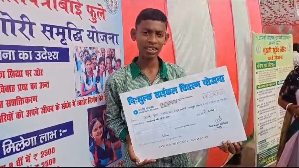 साइकिल से स्कूल जाएंगे उज्जवल , सरकारी योजना का मिला लाभ साइकिल से स्कूल जाएंगे उज्जवल , सरकारी योजना का मिला लाभ