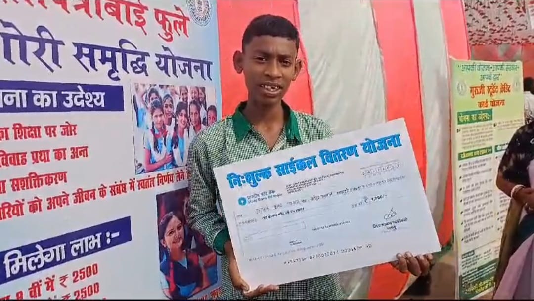 साइकिल से स्कूल जाएंगे उज्जवल , सरकारी योजना का मिला लाभ