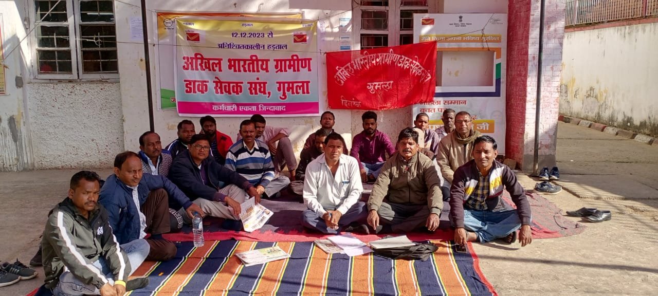 अखिल भारतीय ग्रामीण डाक सेवक संघ का अनिश्चितकालीन हड़ताल शुरू