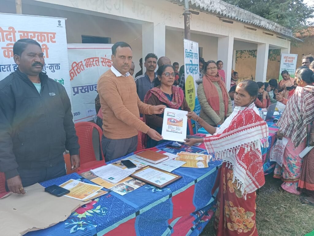 विकसित भारत संकल्प यात्रा कार्यक्रम का आयोजन कुहीपाठ पंचायत में किया गया। विकसित भारत संकल्प यात्रा कार्यक्रम का आयोजन कुहीपाठ पंचायत में किया गया।