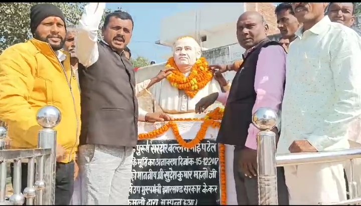 लौह पुरुष सरदार वल्लभभाई पटेल के 173 वीं पुण्यतिथि मनाया गया।