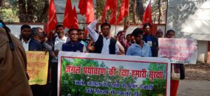 गुमला रेंजर का भ्रष्टाचार के विरुद्ध वन विभाग के समक्ष प्रदर्शन हुई संपन्न