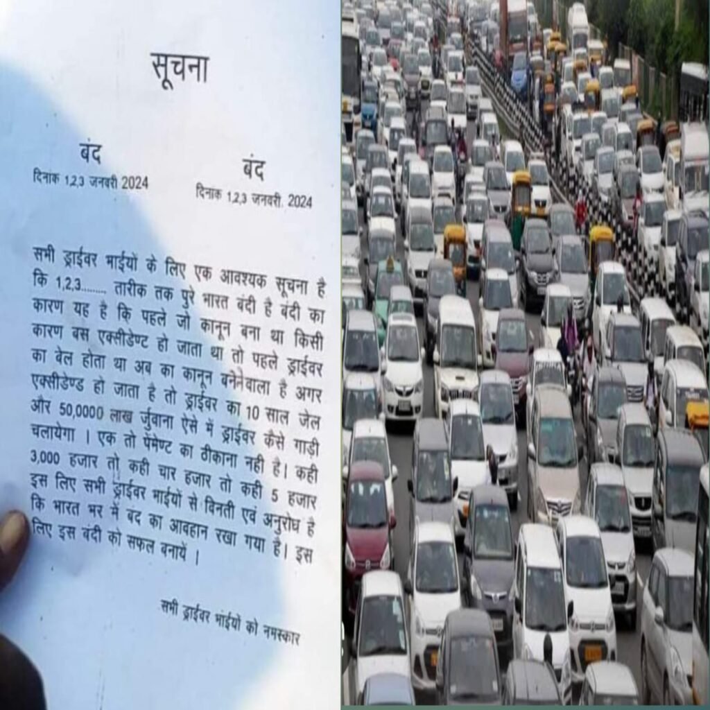1जनवरी से थमेगी वाहनों का आवागमन,3 जनवरी तक रहेगा चक्का जाम 1जनवरी से थमेगी वाहनों का आवागमन,3 जनवरी तक रहेगा चक्का जाम