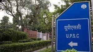 UPSC सिविल सेवा परीक्षा का इंटरव्यू शेड्यूल जारी, 2 जनवरी से शुरू होंगे साक्षात्कार UPSC सिविल सेवा परीक्षा का इंटरव्यू शेड्यूल जारी, 2 जनवरी से शुरू होंगे साक्षात्कार