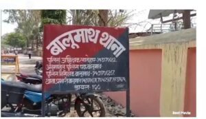 बालूमाथ से बाइक चोर मो0 दिलशाद उर्फ बाबू मियां को पुलिस ने किया गिरफ्तार: जांच में जुटी पुलिस