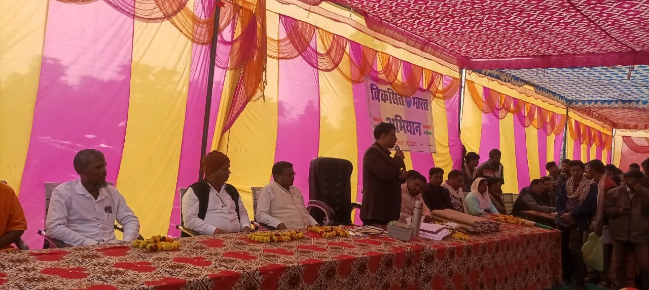 विकसित भारत संकल्प यात्रा के तहत धुरकी प्रखंड के खाला पंचायत एवं रक्सी पंचायत में कार्यक्रम आयोजित किया गया विकसित भारत संकल्प यात्रा के तहत धुरकी प्रखंड के खाला पंचायत एवं रक्सी पंचायत में कार्यक्रम आयोजित किया गया