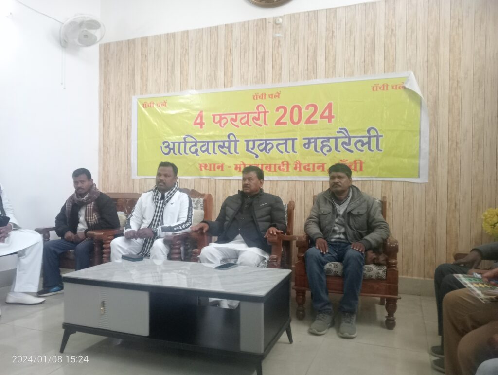 चार फरवरी की एकता महारैली में होगी केवल आदिवासी मुद्दों की बात : बंधु तिर्की चार फरवरी की एकता महारैली में होगी केवल आदिवासी मुद्दों की बात : बंधु तिर्की