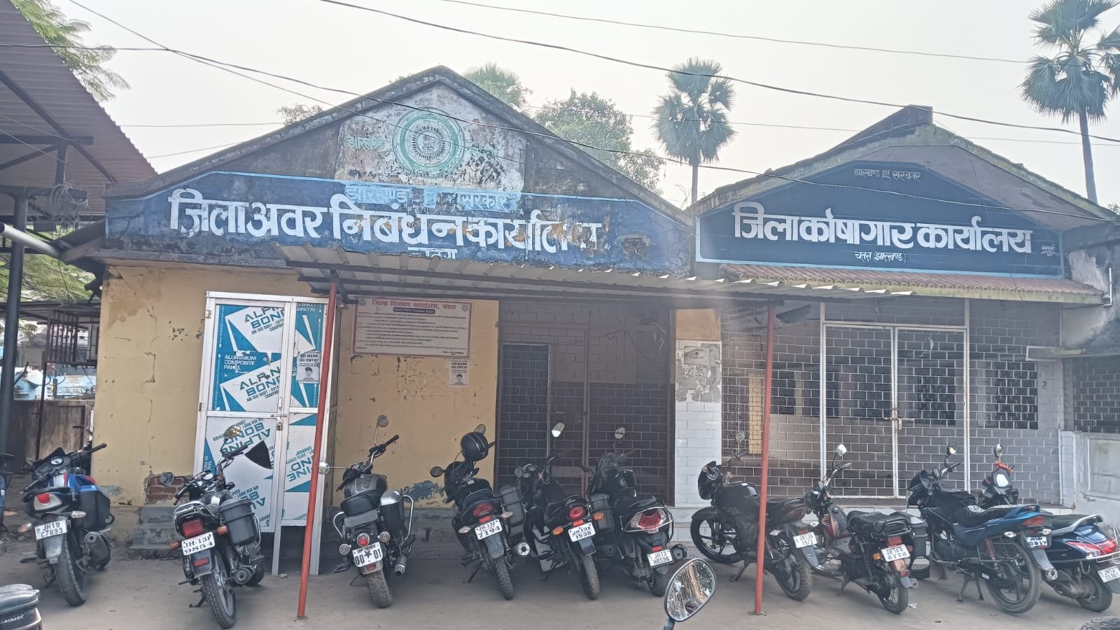 चतरा:बीती रात मनचलों ने बंद निवर्तमान जिला अवर निबंधन कार्यालय का तोड़ दिया ताला चतरा:बीती रात मनचलों ने बंद निवर्तमान जिला अवर निबंधन कार्यालय का तोड़ दिया ताला