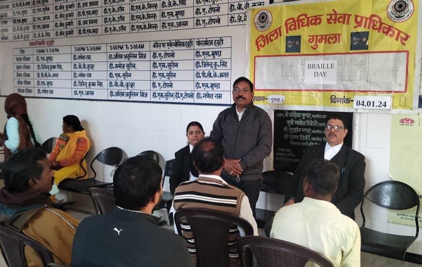डालसा, गुमला, द्वारा विश्व ब्रेल दिवस के अवसर पर सदर अस्पताल, गुमला, में जागरूकता कार्यक्रम आयोजित। डालसा, गुमला, द्वारा विश्व ब्रेल दिवस के अवसर पर सदर अस्पताल, गुमला, में जागरूकता कार्यक्रम आयोजित।