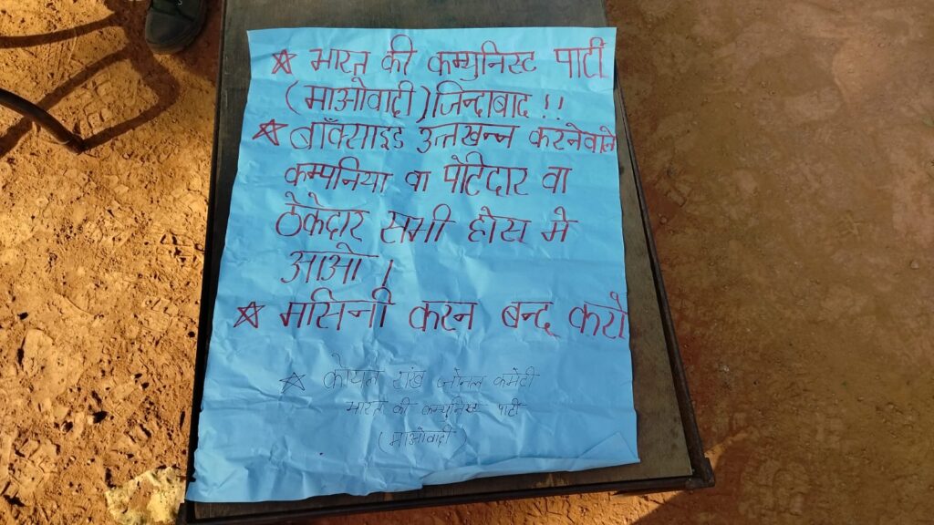 माओवादियों ने आठ गाड़ियों को किया आग के हवाले:करोड़ों का नुकसान,पर्चा छोड़ कर ली जिम्मेवारी माओवादियों ने आठ गाड़ियों को किया आग के हवाले:करोड़ों का नुकसान,पर्चा छोड़ कर ली जिम्मेवारी