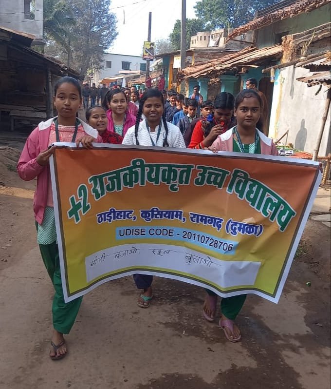 ठाडीहाट उच्च विद्यालय मे सम्पन्न हुआ सिटी बजाओ स्कुल बुलाओ अभियानविद्यालय मे ड्रापआउट कम करने और उपस्थिति बढ़ाने के लिए सरकार की अनूठी पहल ठाडीहाट उच्च विद्यालय मे सम्पन्न हुआ सिटी बजाओ स्कुल बुलाओ अभियानविद्यालय मे ड्रापआउट कम करने और उपस्थिति बढ़ाने के लिए सरकार की अनूठी पहल