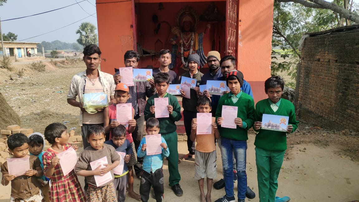 अक्षत देकर अयोध्या पहुंचने का दिया आमंत्रण