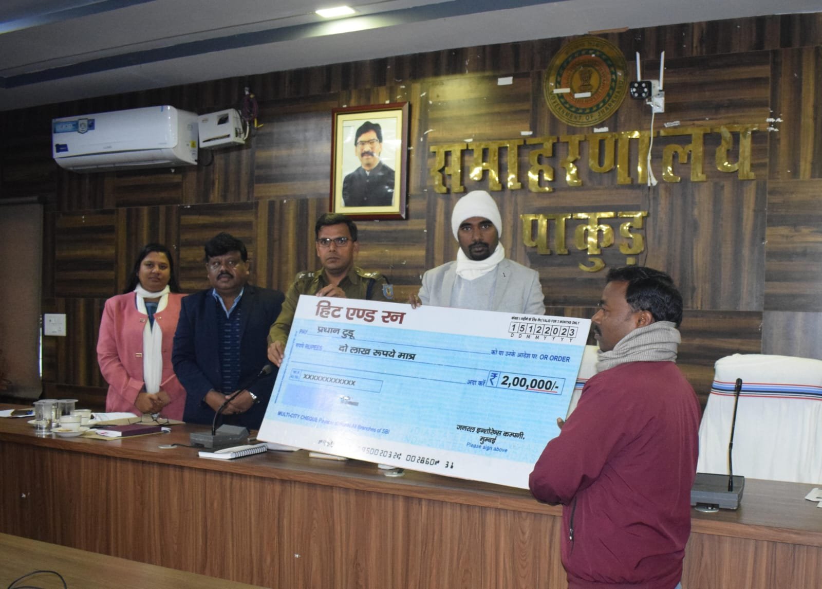 डीसी व एसपी के द्वारा समाहरणालय सभागार में मृतक के परिजन को दिया गया दो लाख मुआवजा राशि डीसी व एसपी के द्वारा समाहरणालय सभागार में मृतक के परिजन को दिया गया दो लाख मुआवजा राशि