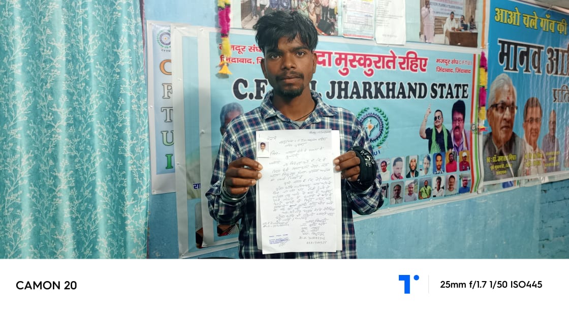 विशुनपुर के नरमा गांव का मजदूर हुआ लापता, परिजन परेशान