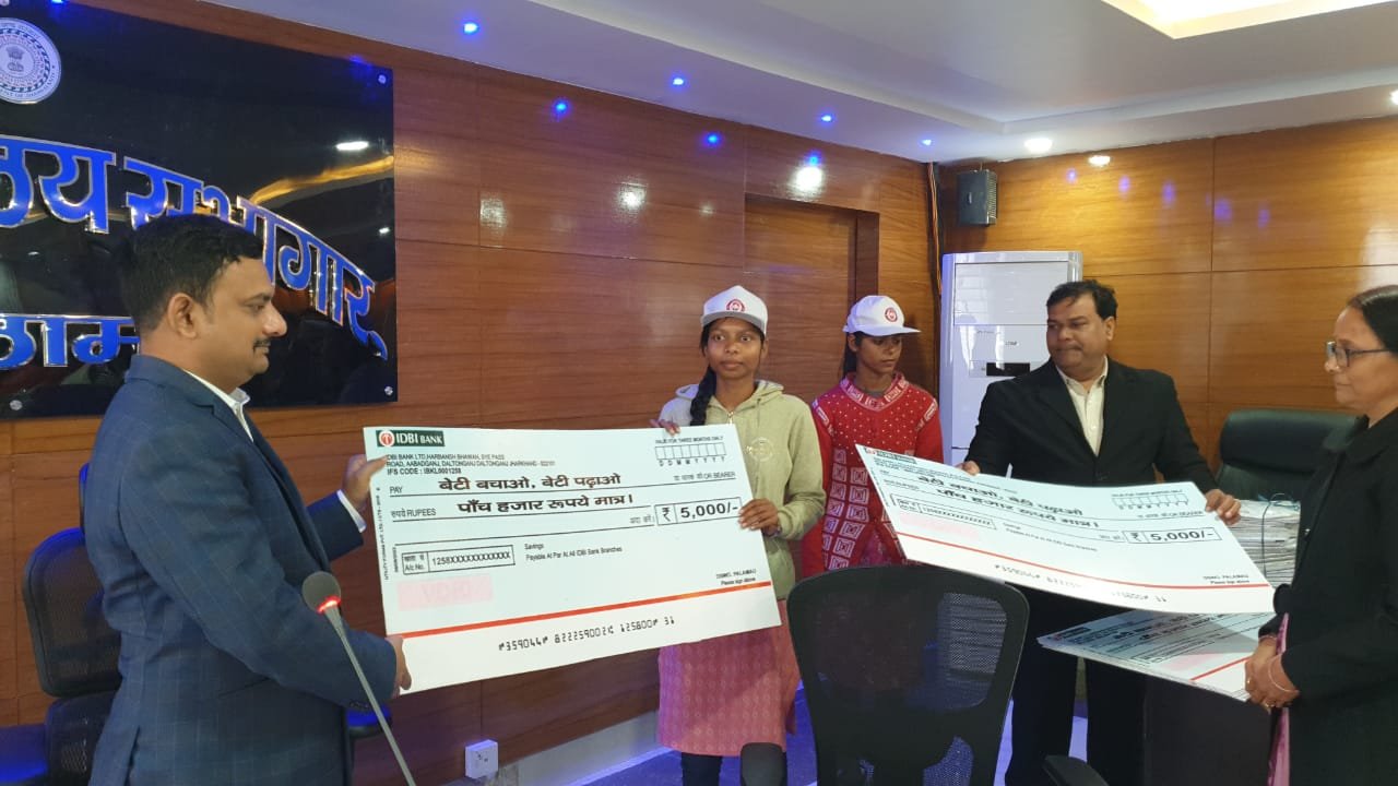 राष्ट्रीय बालिका दिवस के अवसर पर पलामू समाहरणालय में कार्यक्रम का हुआ आयोजन राष्ट्रीय बालिका दिवस के अवसर पर पलामू समाहरणालय में कार्यक्रम का हुआ आयोजन