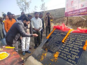 नावा बाजार प्रखंड कार्यालय परिसर में संविधान उद्देशिका व कंडा पंचायत के स्वतंत्रता सेनानियों का नाम लगा शिलापट