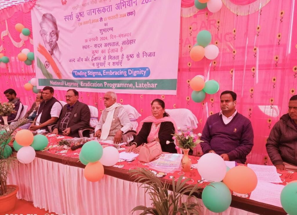 राष्ट्रपिता महात्मा गांधी के पुण्य तिथि के अवसर पर लातेहार सदर अस्पताल से स्पर्श कुष्ठ जागरूकता अभियान की हुई शुरुआत. राष्ट्रपिता महात्मा गांधी के पुण्य तिथि के अवसर पर लातेहार सदर अस्पताल से स्पर्श कुष्ठ जागरूकता अभियान की हुई शुरुआत.