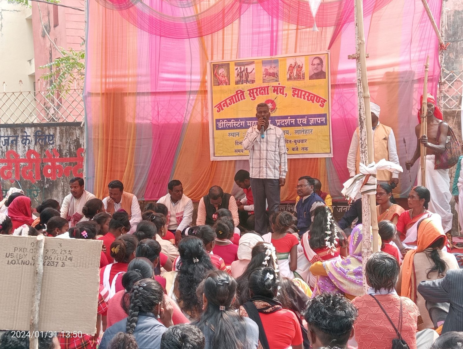 आदिवासीयत को छोड़कर ईसाई धर्म अपनाने वाले लोगों को सरकार चिन्हित करें और आरक्षण से वंचित करें: हरे कृष्ण सिंह आदिवासीयत को छोड़कर ईसाई धर्म अपनाने वाले लोगों को सरकार चिन्हित करें और आरक्षण से वंचित करें: हरे कृष्ण सिंह