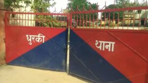 पोक्सो एक्ट प्राथमिकि नामजद आरोपी मिथलेश कुमार गुप्ता को धुरकी पुलिस ने गिरफ़्तार कर भेजा जेल