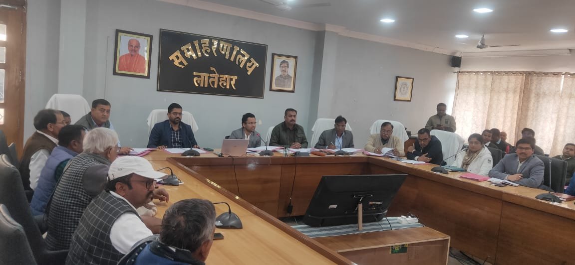 उपायुक्त लातेहार के अध्यक्षता में टाना भगत विकास प्राधिकार की जिला स्तरीय कार्यकारी एजेंसी की बैठक हुई उपायुक्त लातेहार के अध्यक्षता में टाना भगत विकास प्राधिकार की जिला स्तरीय कार्यकारी एजेंसी की बैठक हुई