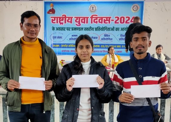 प्रमंडल स्तरीय युवा महोत्सव में जिले के दो प्रतिभागी रहे पप्रथम एवं एक को पांचवा स्थान।