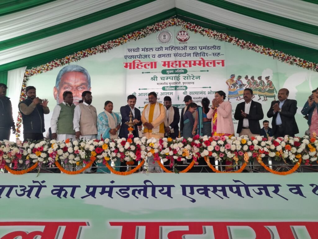 सखी मंडल की महिलाओं का प्रमंडलीय एक्सपोजर व क्षमता संवर्धन शिविर-सह-महिला महासम्मेलन आयोजित सखी मंडल की महिलाओं का प्रमंडलीय एक्सपोजर व क्षमता संवर्धन शिविर-सह-महिला महासम्मेलन आयोजित