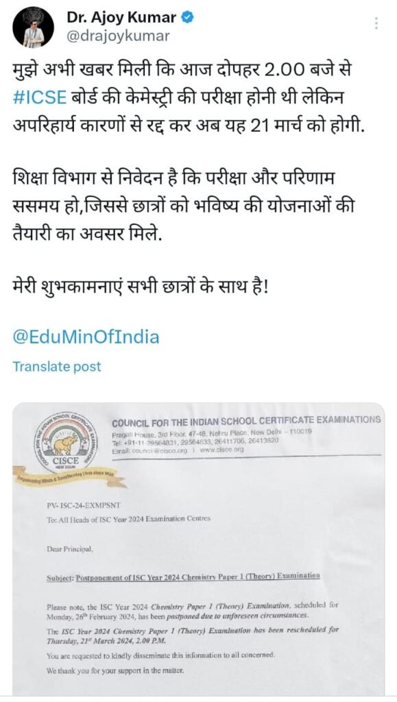 केमेस्ट्री का पेपर हुआ लीक,परीक्षा रद्द केमेस्ट्री का पेपर हुआ लीक,परीक्षा रद्द