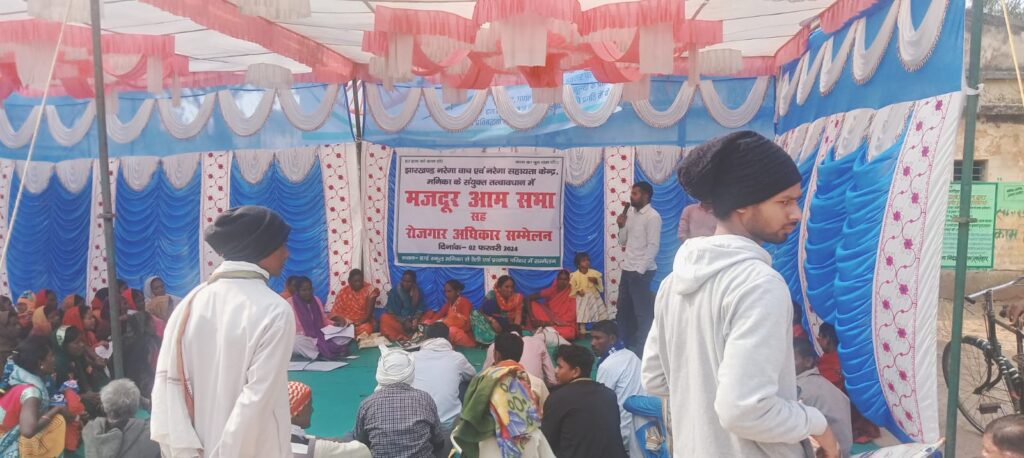 मनरेगा दिवस के अवसर पर जागरूकता रैली और एक दिवसीय सभा का हुआ आयोजन। मनरेगा दिवस के अवसर पर जागरूकता रैली और एक दिवसीय सभा का हुआ आयोजन।