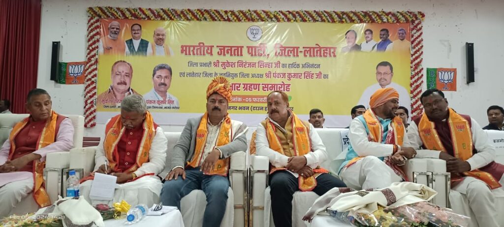 भाजपा के नव नियुक्त जिला अध्यक्ष के पदभार ग्रहण कार्यक्रम में हजारों की संख्या में पार्टी के पदाधिकारी एवम कार्यकर्ता हुए शामिल भाजपा के नव नियुक्त जिला अध्यक्ष के पदभार ग्रहण कार्यक्रम में हजारों की संख्या में पार्टी के पदाधिकारी एवम कार्यकर्ता हुए शामिल