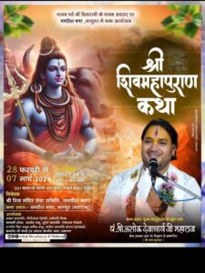 मां देवी दुर्गा मंदिर का छठा वार्षिक उत्सव समारोह धूमधाम से मनाई जाएगी।