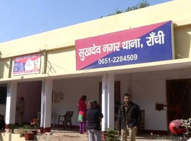 राँची :सुखदेव नगर थाना प्रभारी पर महिला ने लगाये गंभीर आरोप,एसएसपी ने किया लाइन हाजिर राँची :सुखदेव नगर थाना प्रभारी पर महिला ने लगाये गंभीर आरोप,एसएसपी ने किया लाइन हाजिर