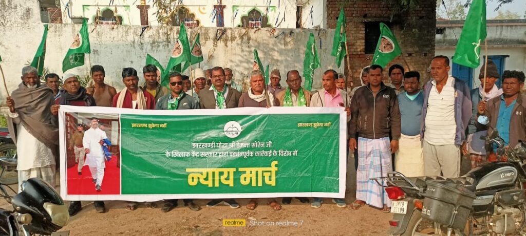 झारखंड मुक्ति मोर्चा के द्वारा ग्रामीण क्षेत्रों में निकला गया न्याय मार्च। झारखंड मुक्ति मोर्चा के द्वारा ग्रामीण क्षेत्रों में निकला गया न्याय मार्च।