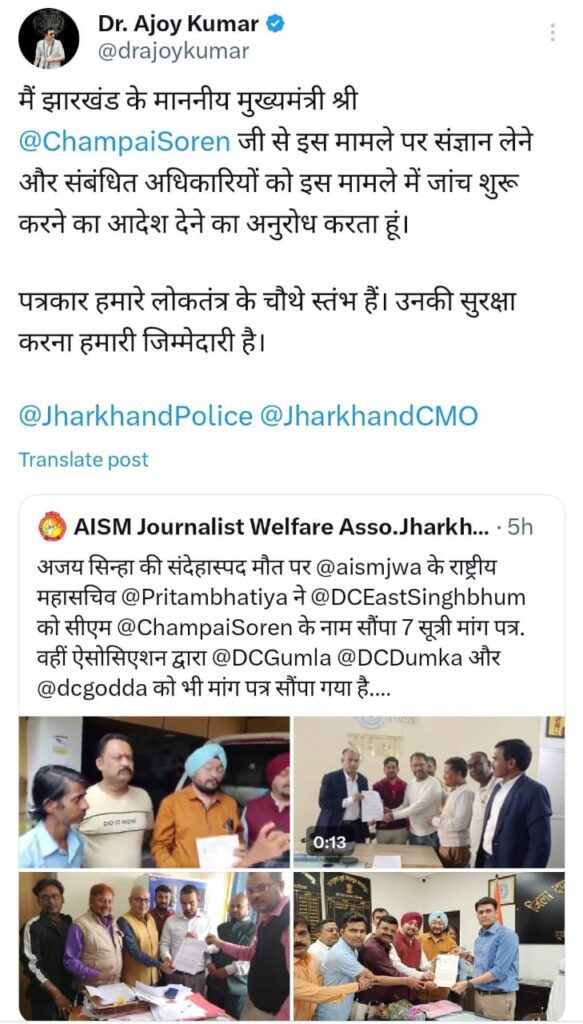 चौथे स्तंभ की सुरक्षा हमारी जिम्मेदारी-डॉ.अजय AISMJWA के ट्वीट पर लिया संज्ञान चौथे स्तंभ की सुरक्षा हमारी जिम्मेदारी-डॉ.अजय AISMJWA के ट्वीट पर लिया संज्ञान