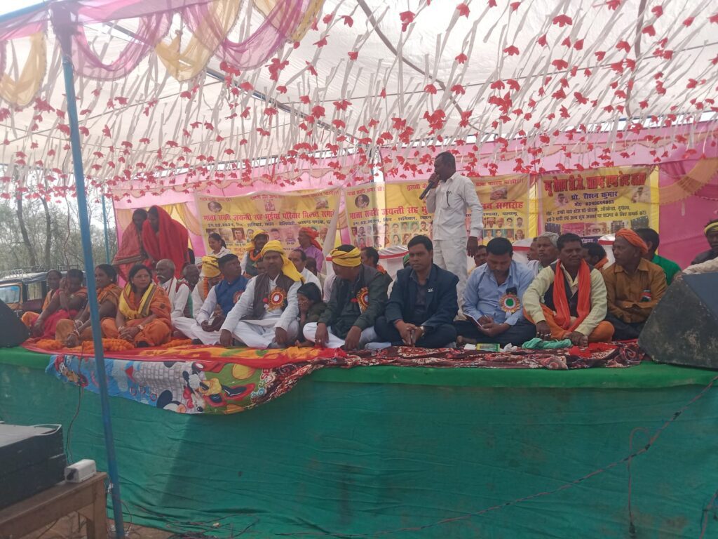 माता सबरी जयंती सह भुइयां परिवार मिलन समारोह का आयोजन किया गया माता सबरी जयंती सह भुइयां परिवार मिलन समारोह का आयोजन किया गया
