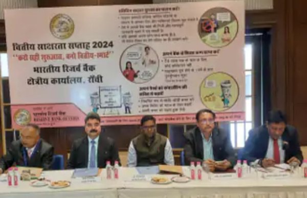 आरबीआई ने दी वित्तीय साक्षरता की जानकारी