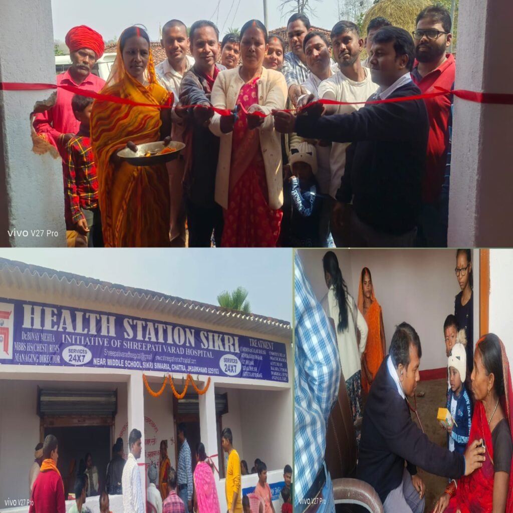 हेल्थ स्टेशन का उद्घाटन विधिवत पूजा अर्चना कर किया गया। हेल्थ स्टेशन का उद्घाटन विधिवत पूजा अर्चना कर किया गया।