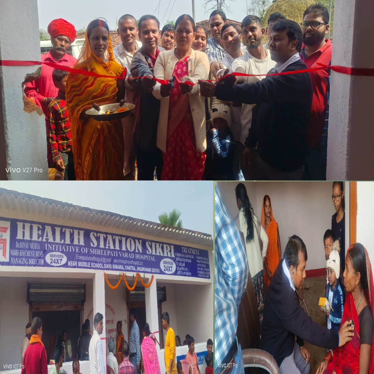 हेल्थ स्टेशन का उद्घाटन विधिवत पूजा अर्चना कर किया गया। हेल्थ स्टेशन का उद्घाटन विधिवत पूजा अर्चना कर किया गया।