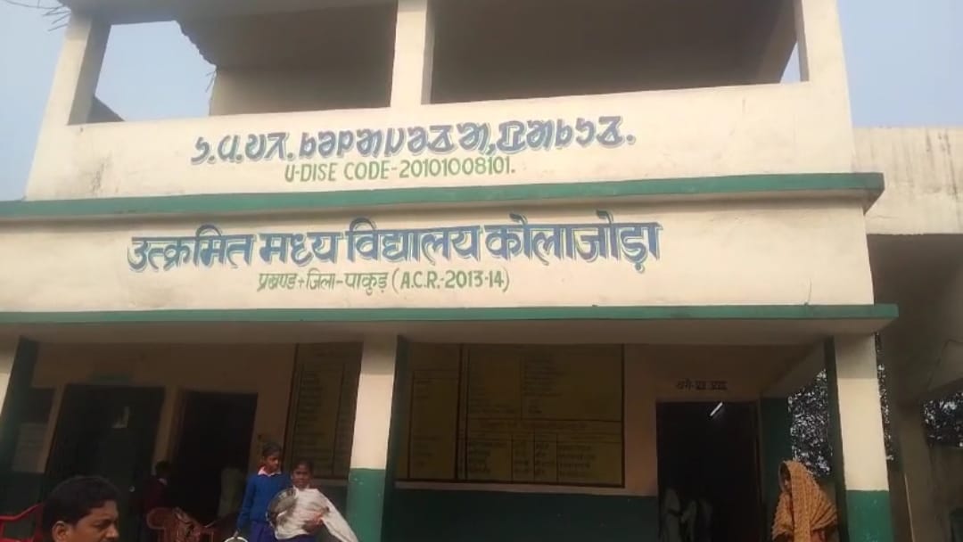 बच्चों को निर्धारित समय पर नहीं मिल रहा मध्यान भोजन का लाभ
