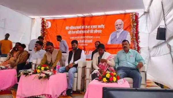 लातेहार : पीएम मोदी ने दी सौगात,कई स्टेशनों का किया ऑनलाइन शिलान्यास। लातेहार : पीएम मोदी ने दी सौगात,कई स्टेशनों का किया ऑनलाइन शिलान्यास।